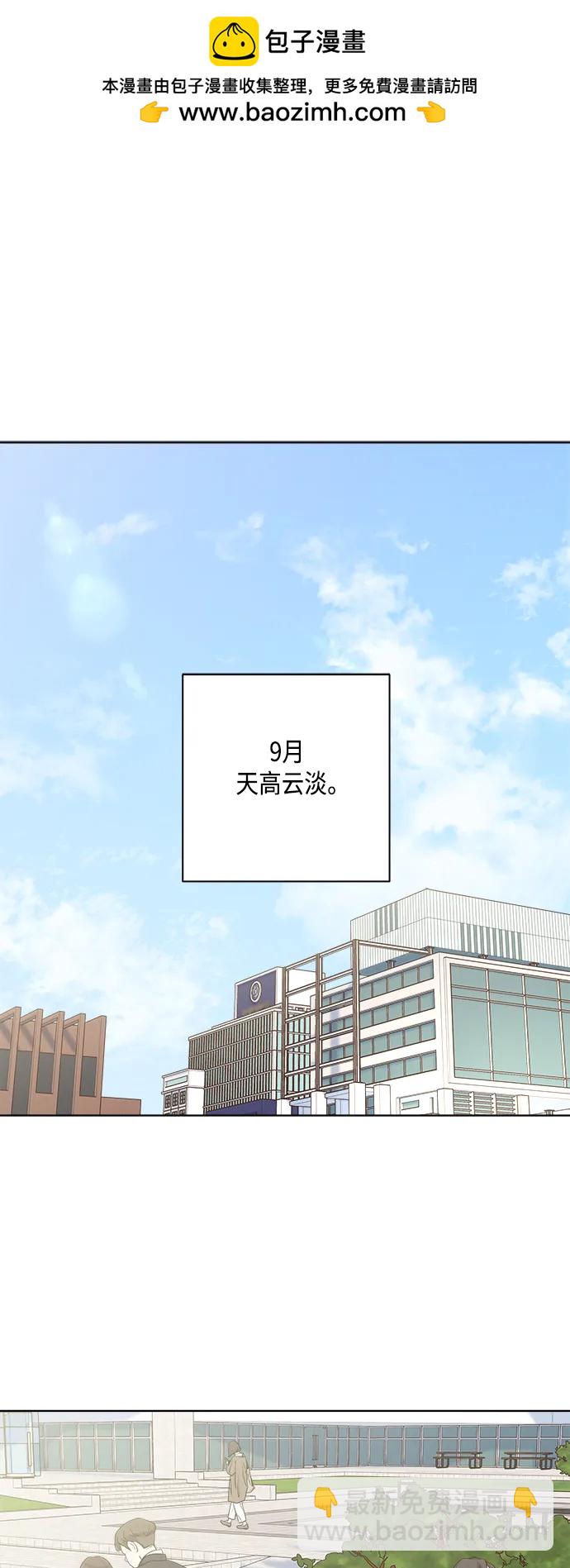 🍜越线恋爱 外传 第4话 第2页