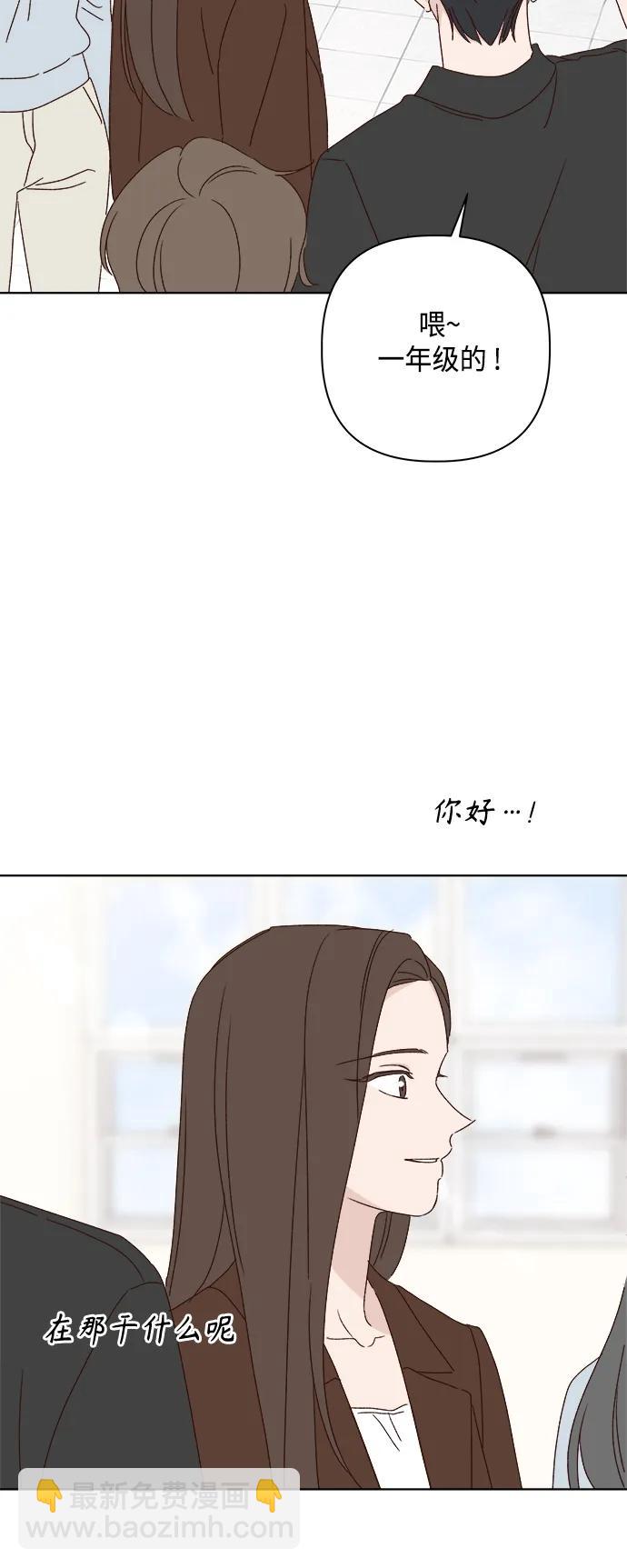 🍜越线恋爱 外传 第4话 第28页