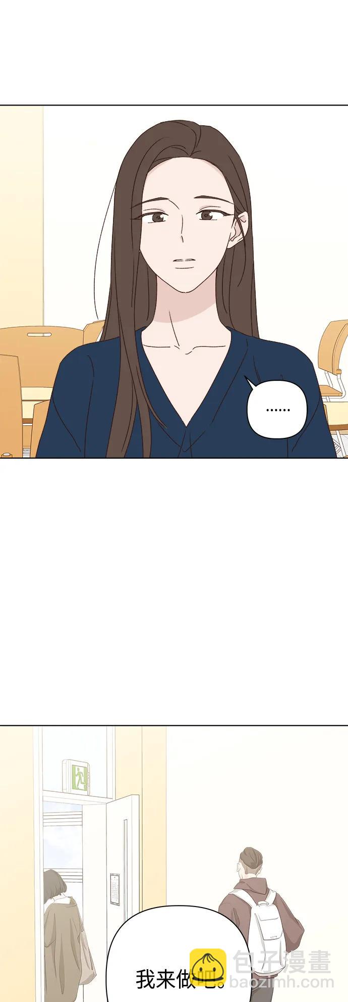 🍜越线恋爱 外传 第4话 第35页