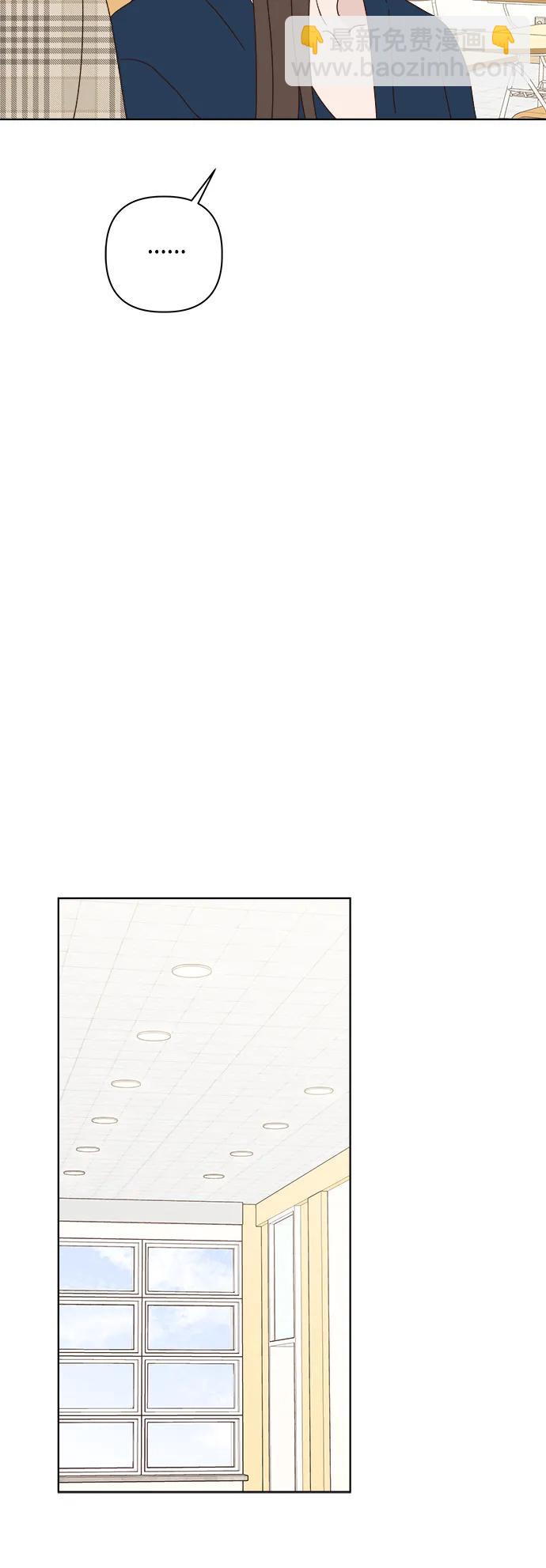 🍜越线恋爱 外传 第4话 第38页