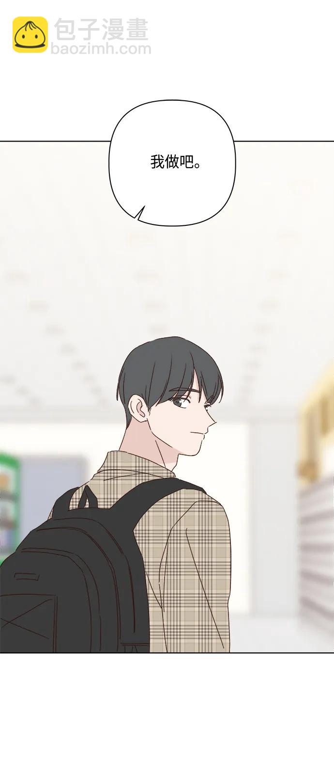 🍜越线恋爱 外传 第4话 第39页