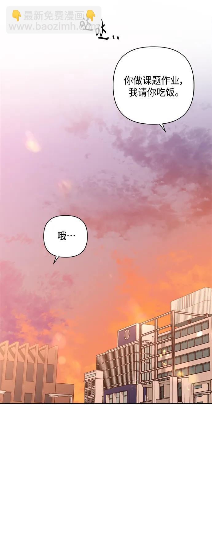 🍜越线恋爱 外传 第4话 第44页