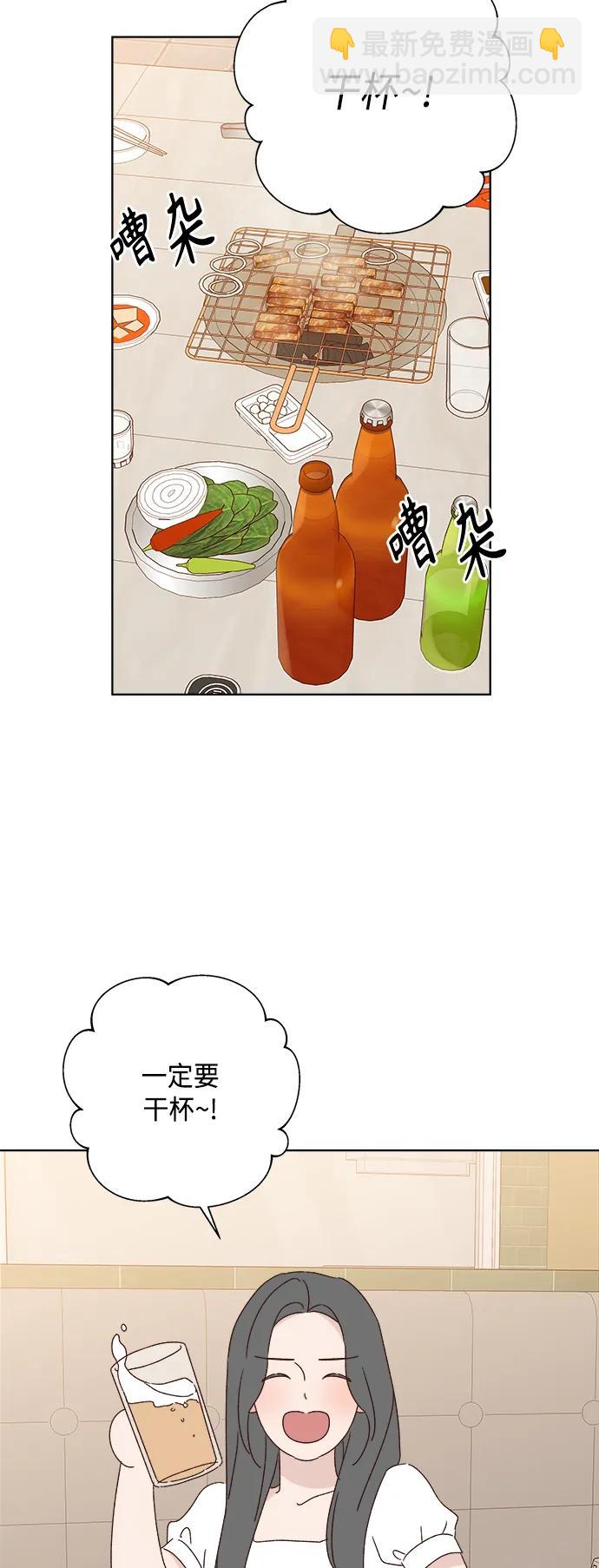 🍜越线恋爱 外传 第4话 第46页