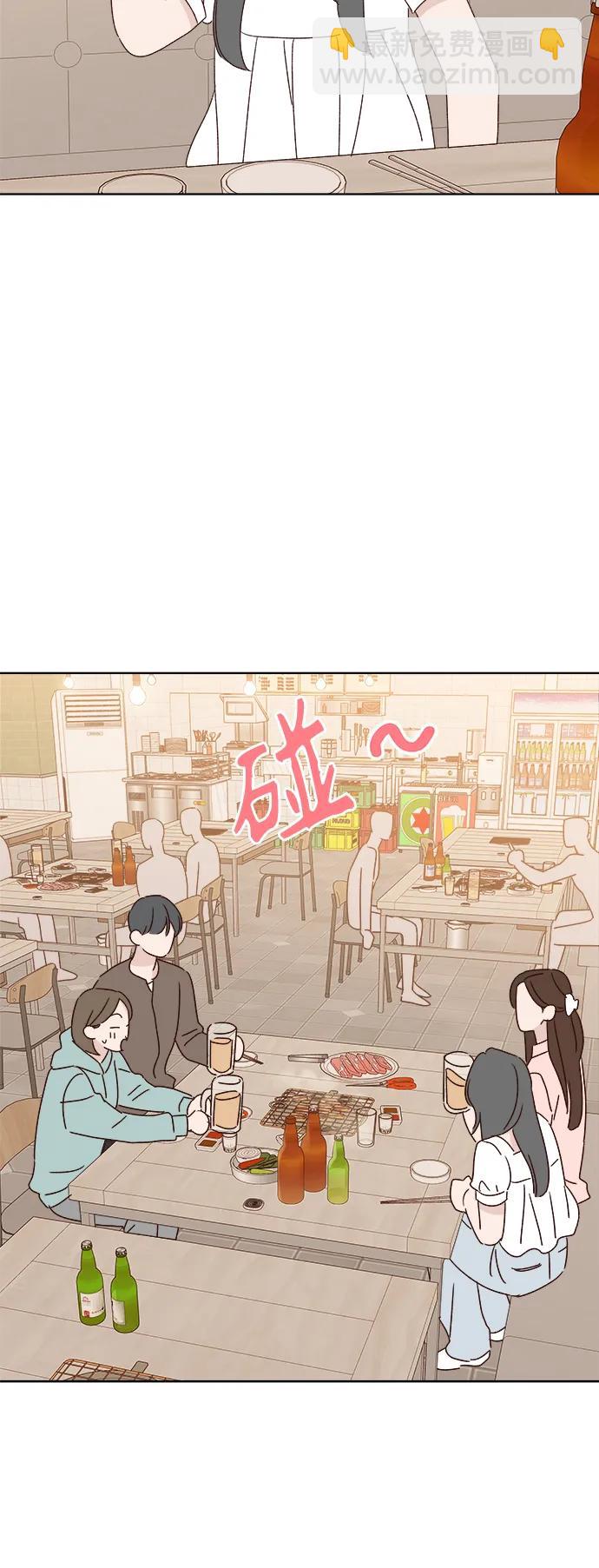🍜越线恋爱 外传 第4话 第47页