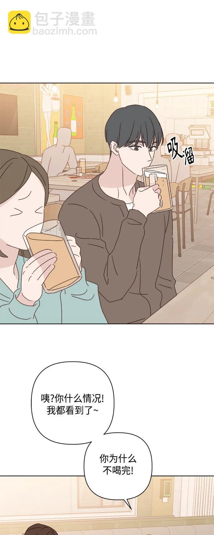 🍜越线恋爱 外传 第4话 第48页