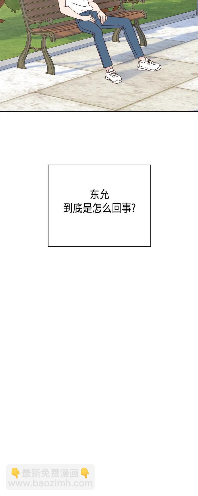 🍜越线恋爱 外传 第4话 第5页