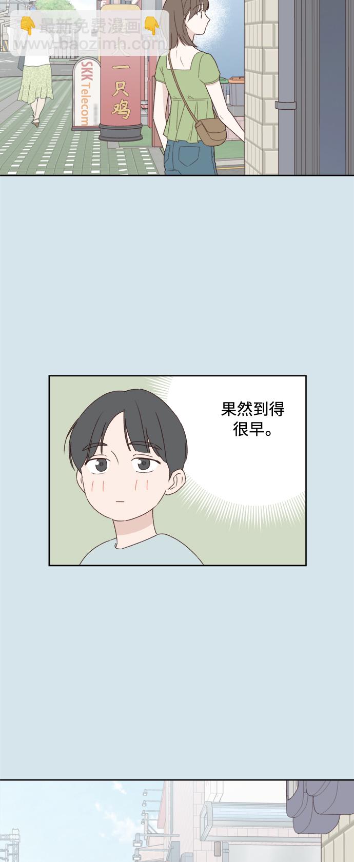 🍜越线恋爱 第7话 第12页