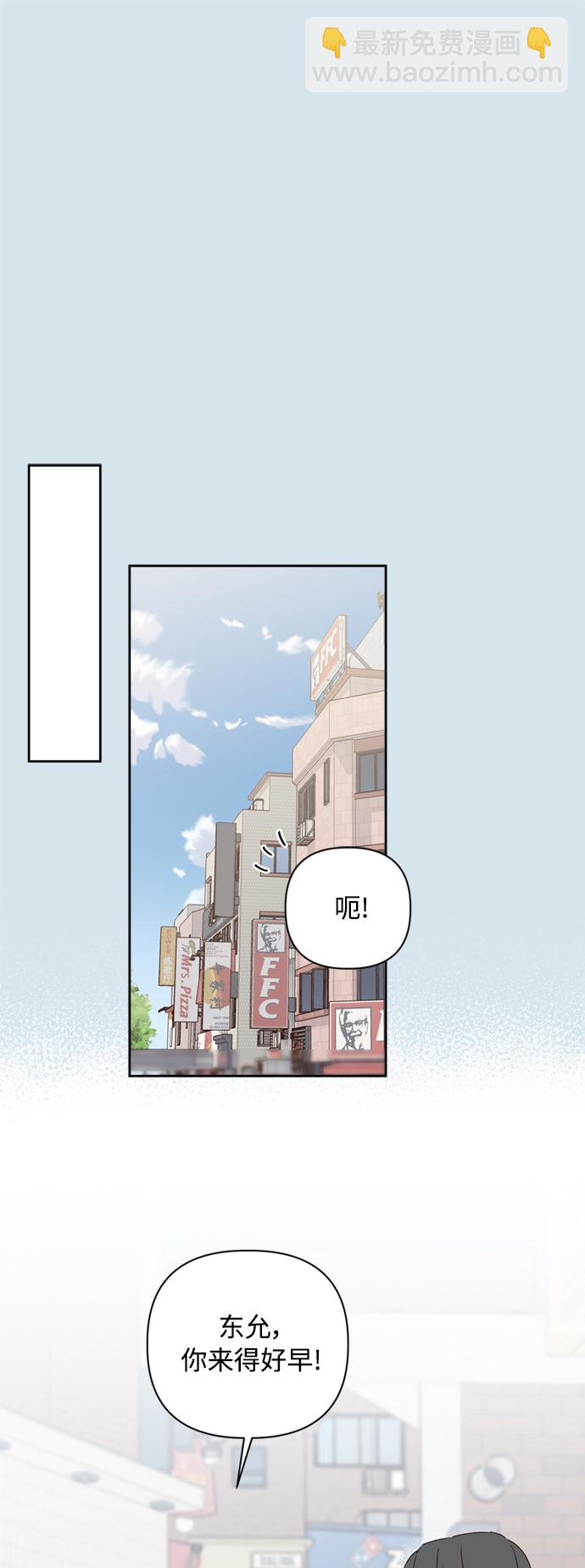 🍜越线恋爱 第7话 第17页