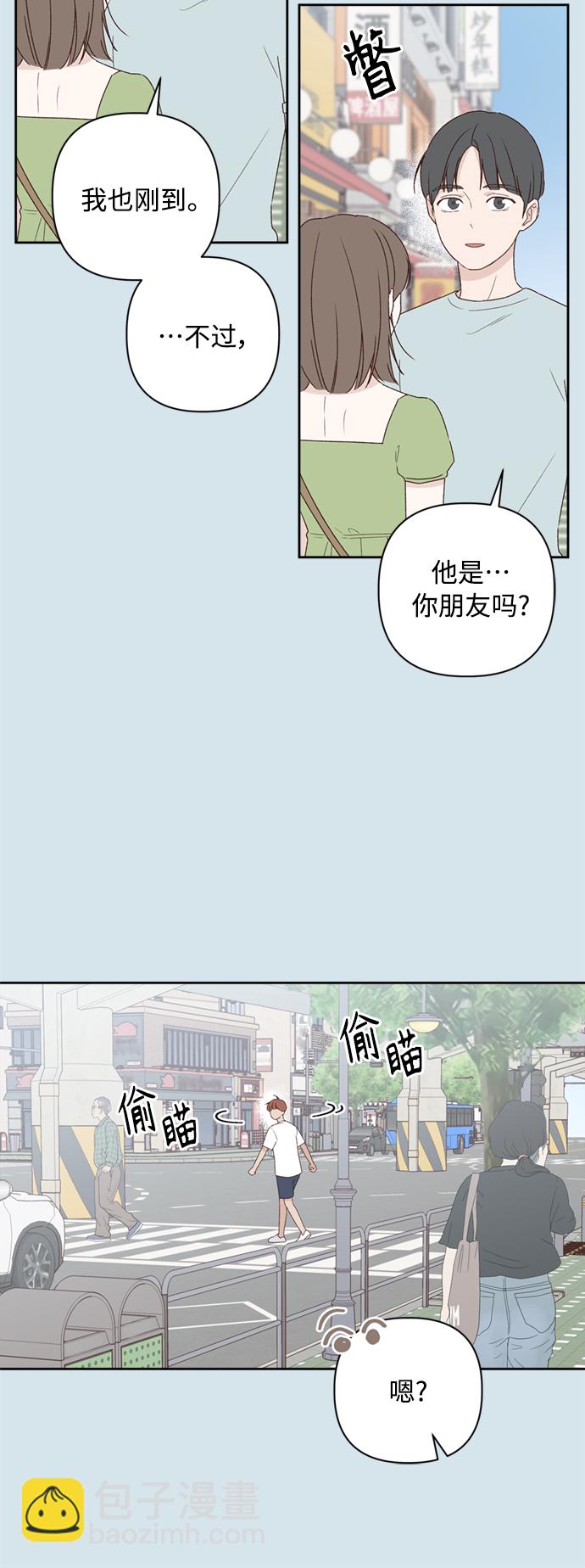 🍜越线恋爱 第7话 第19页