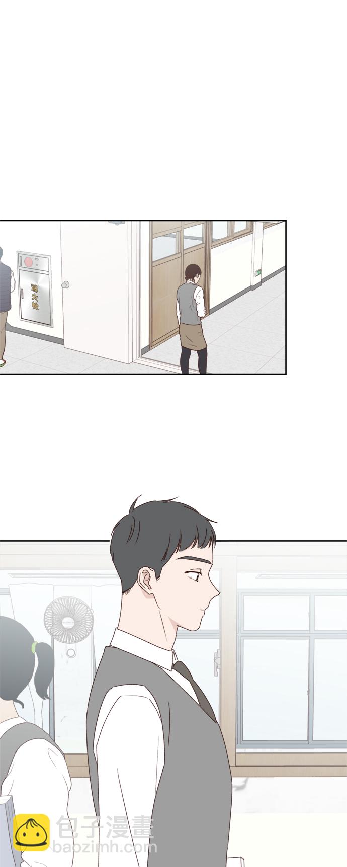 🍜越线恋爱 第7话 第2页