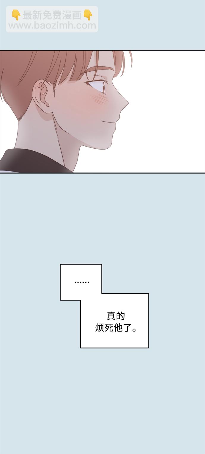 🍜越线恋爱 第7话 第25页