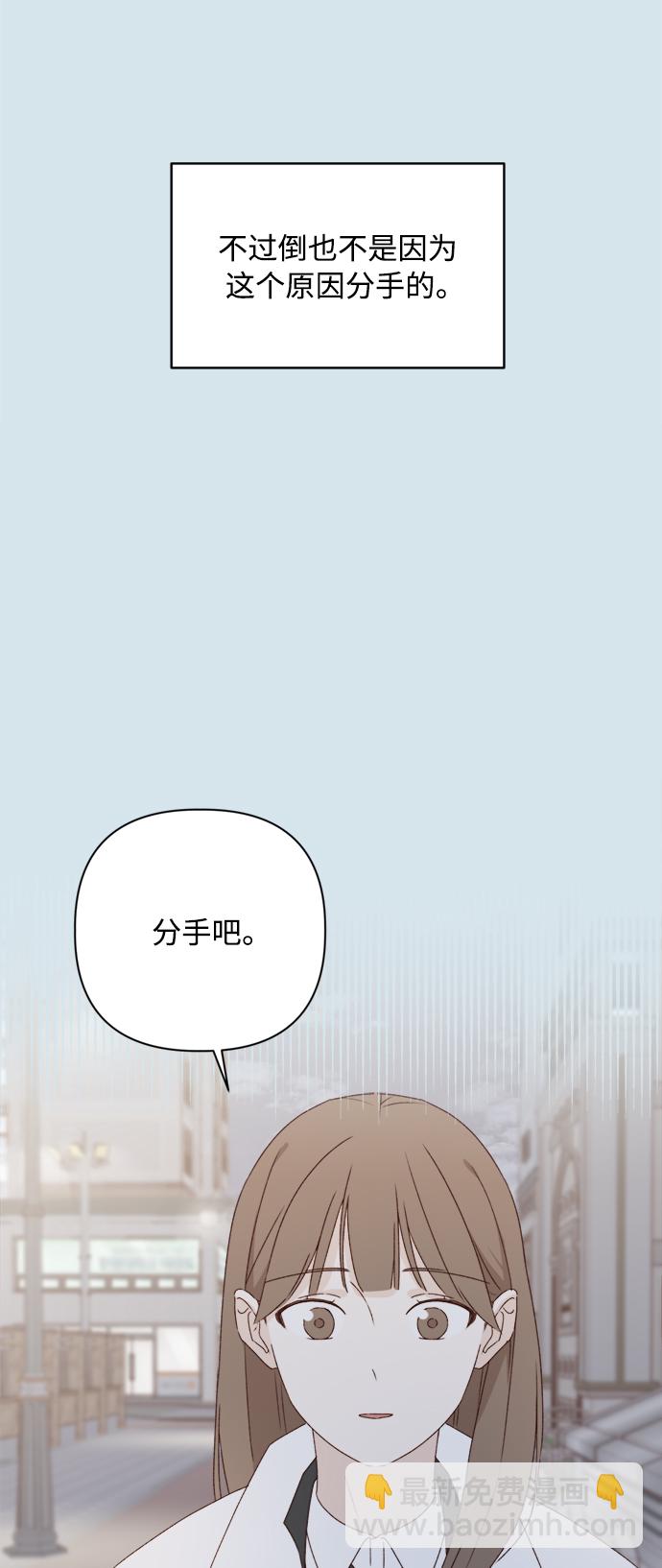 🍜越线恋爱 第7话 第26页