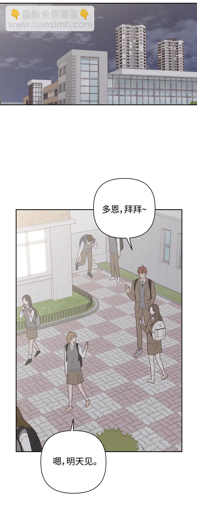 🍜越线恋爱 第7话 第32页