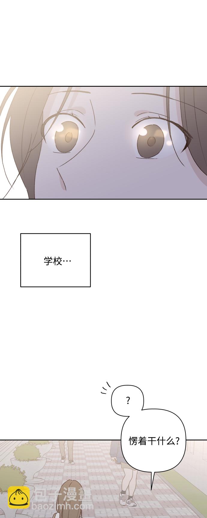 🍜越线恋爱 第7话 第36页