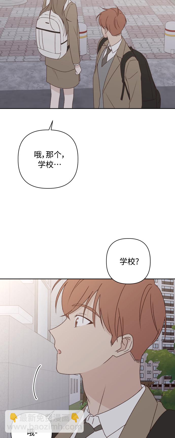 🍜越线恋爱 第7话 第37页