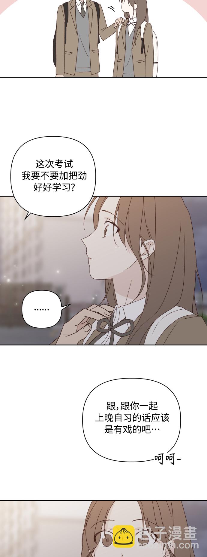 🍜越线恋爱 第7话 第40页