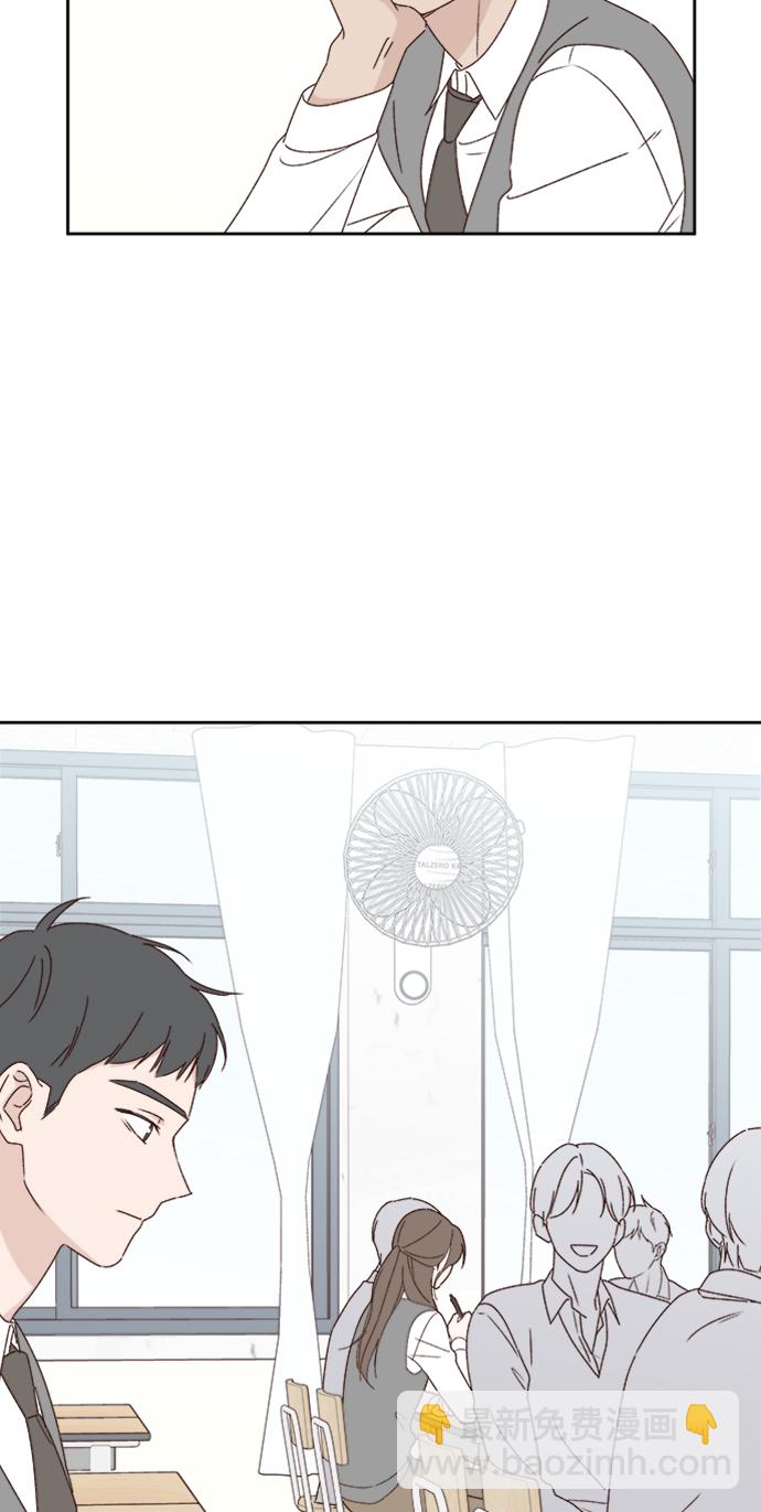 🍜越线恋爱 第9话 第10页