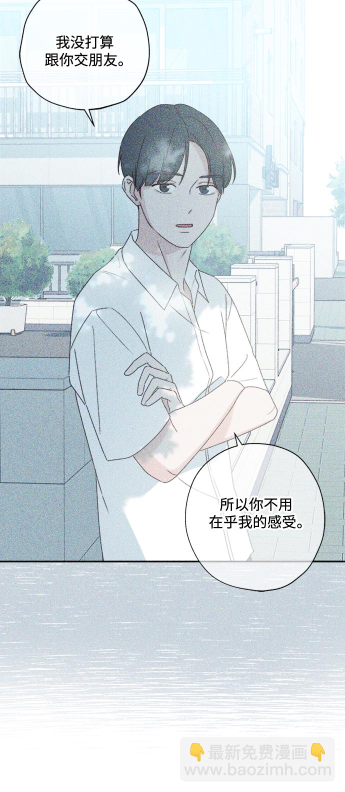 🍜越线恋爱 第9话 第20页