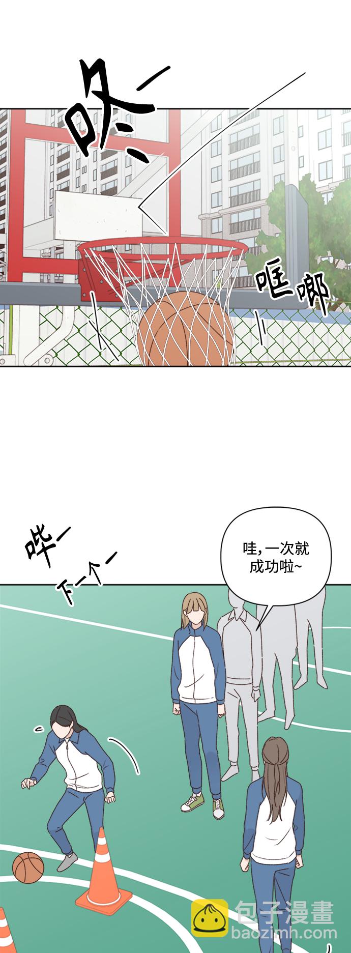 🍜越线恋爱 第9话 第25页