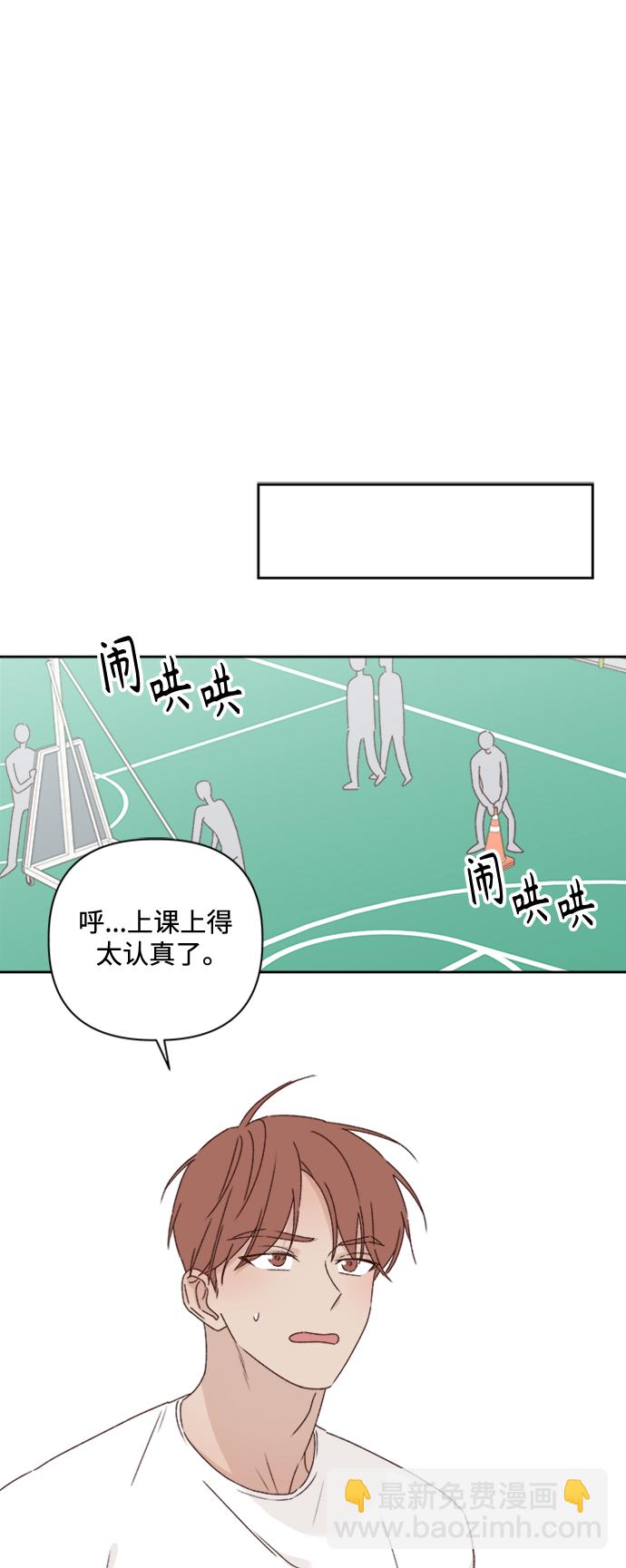 🍜越线恋爱 第9话 第30页