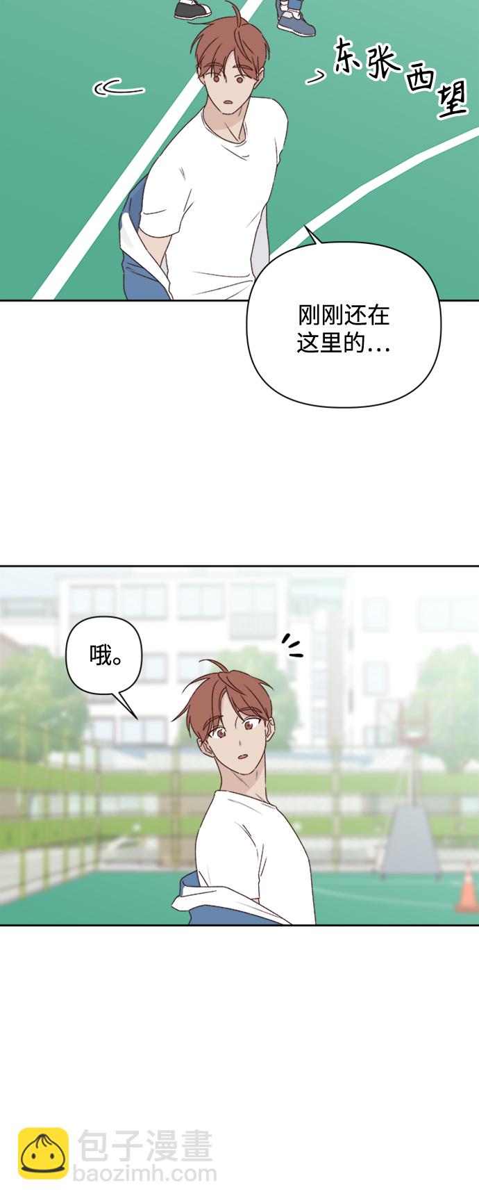 🍜越线恋爱 第9话 第32页