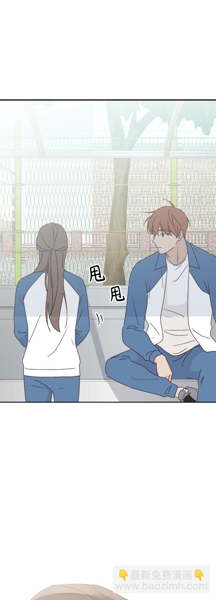 🍜越线恋爱 第9话 第36页