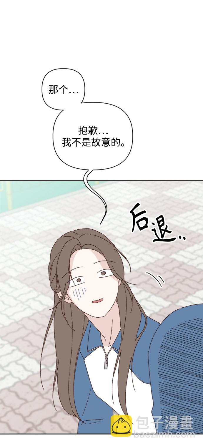 🍜越线恋爱 第9话 第48页