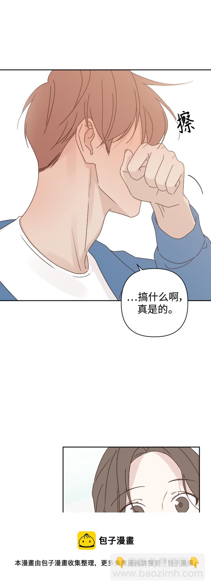 🍜越线恋爱 第9话 第50页
