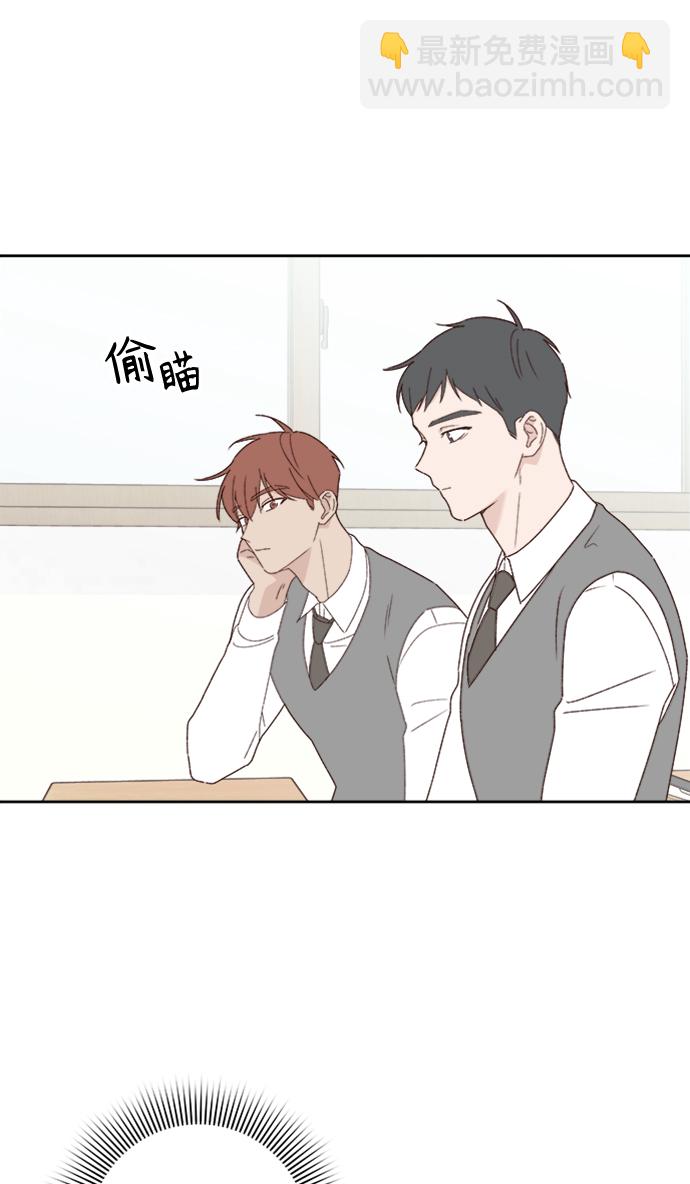🍜越线恋爱 第9话 第6页