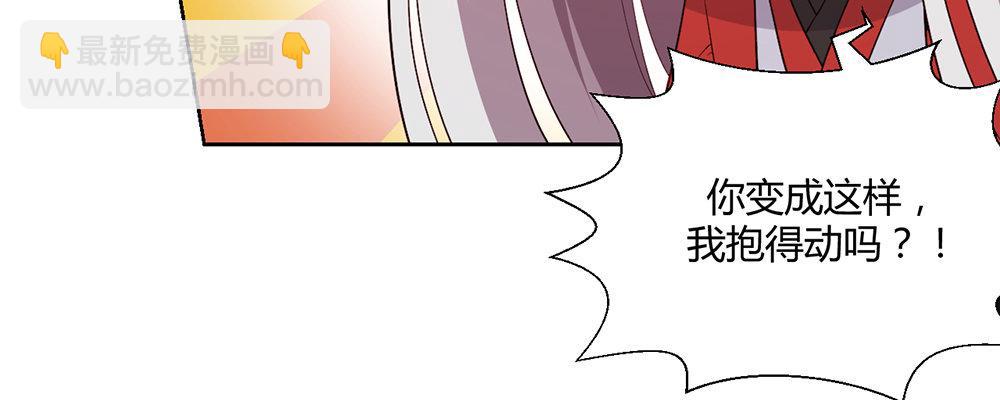人模狗样(1/2)-第11话