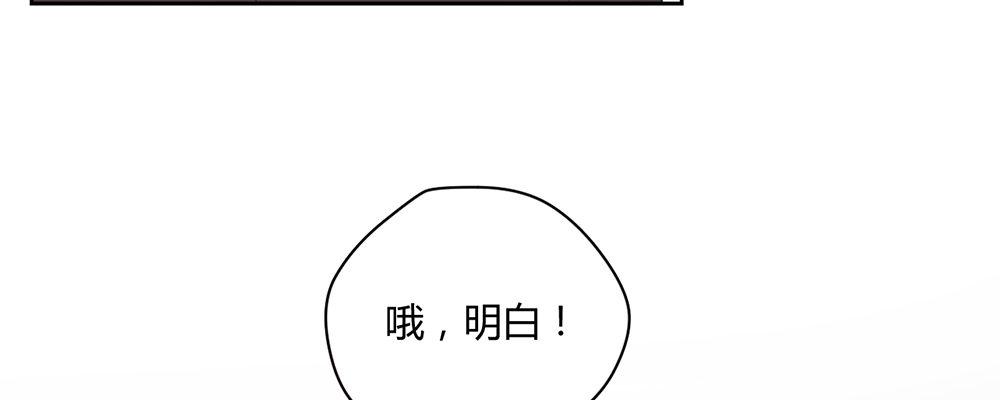 人模狗样(1/2)-第11话