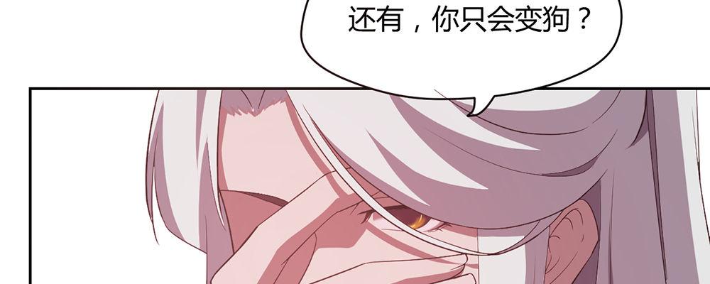 人模狗样(1/2)-第11话