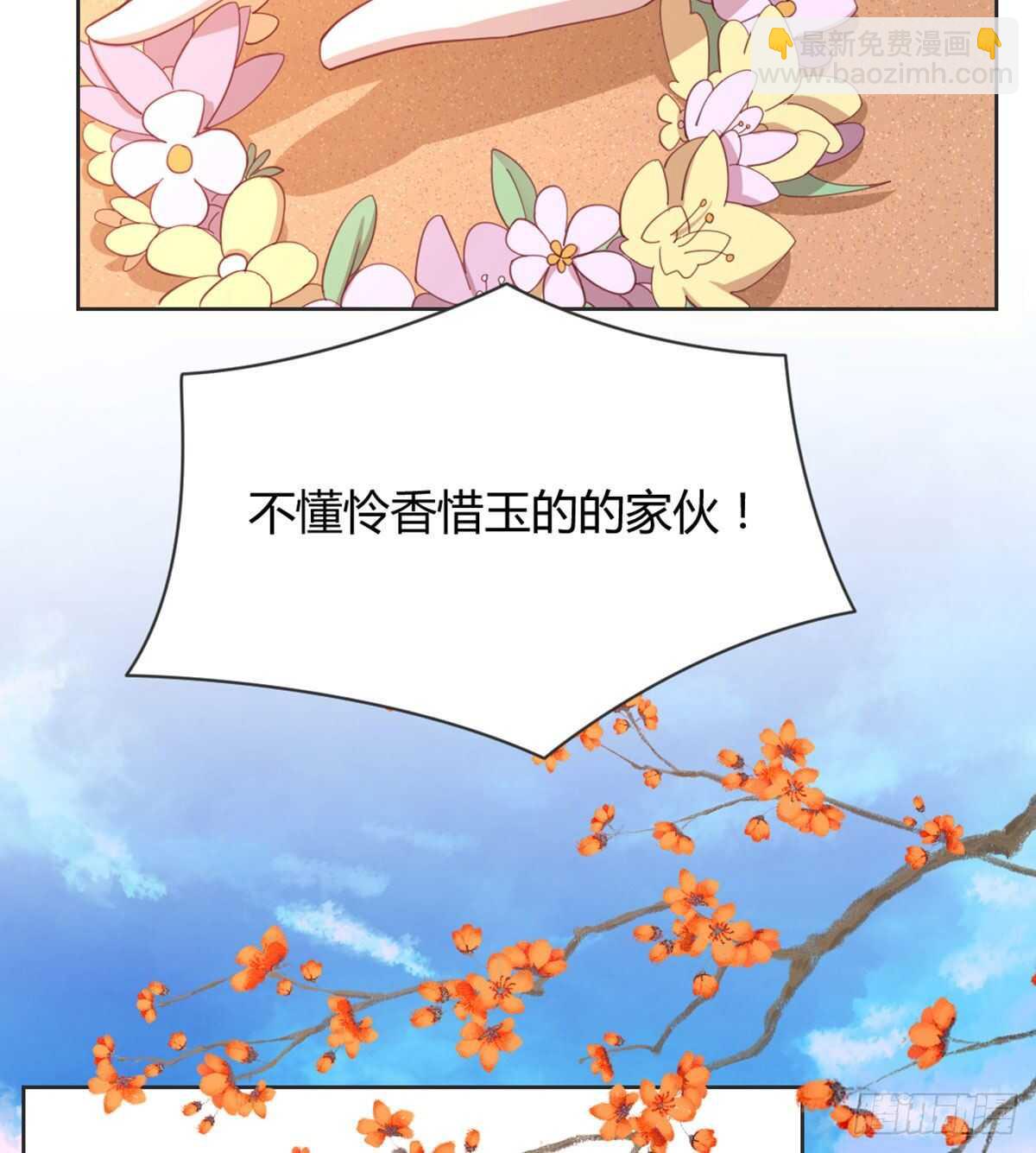 表白(1/2)-第99话