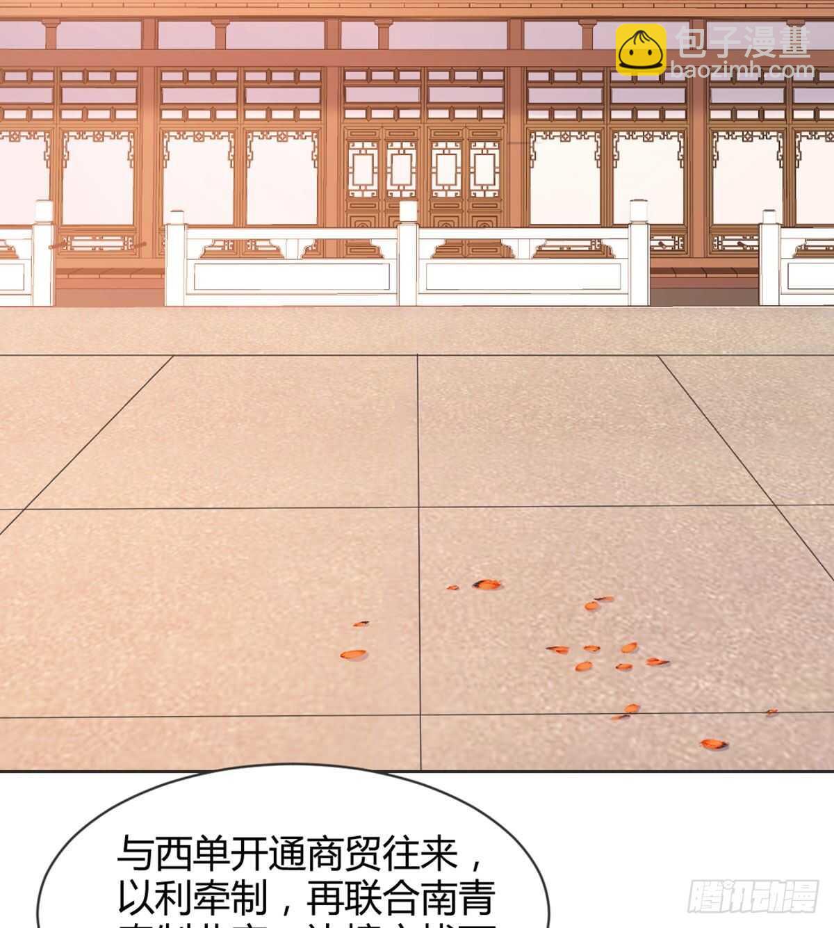 表白(1/2)-第99话