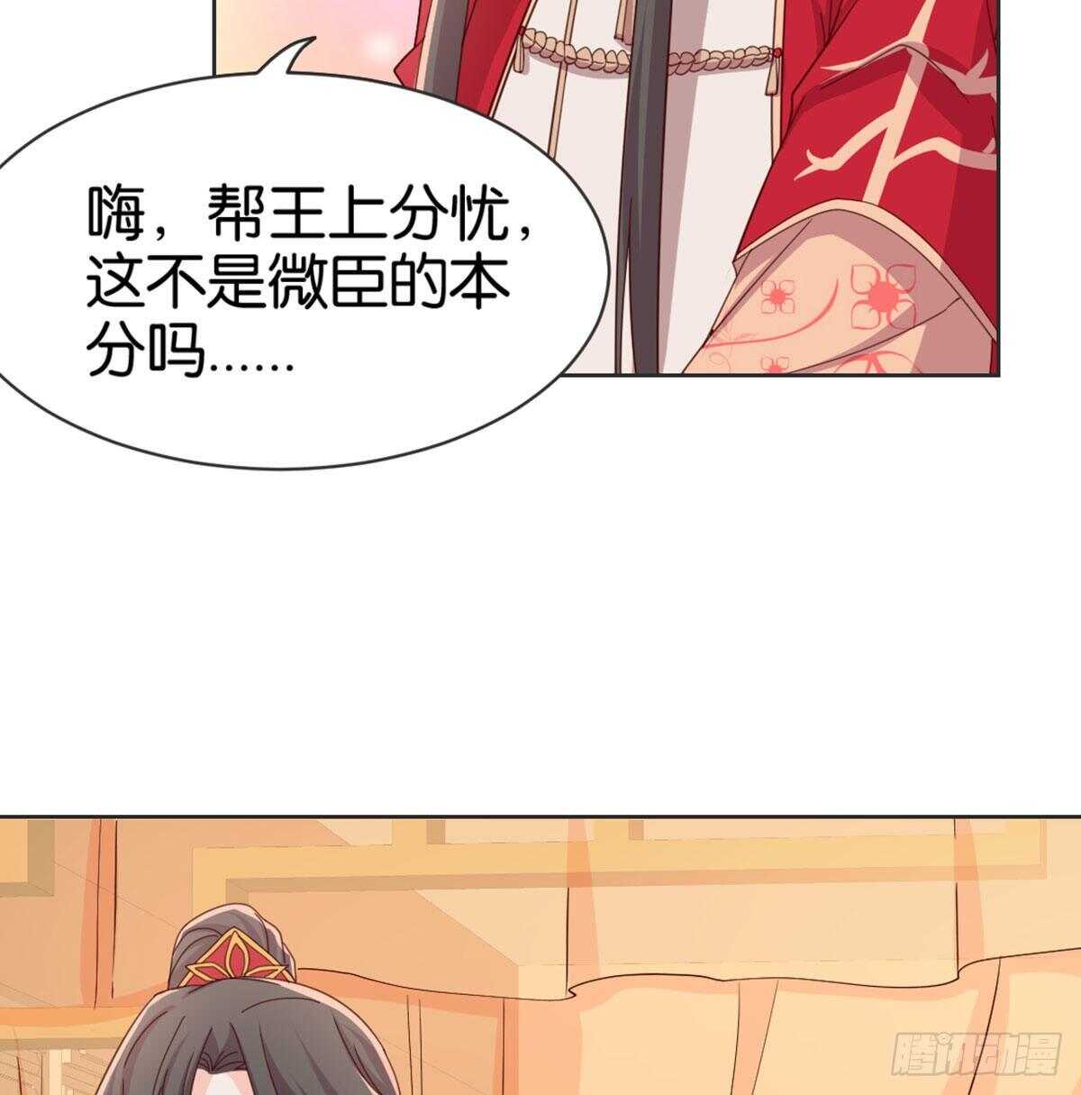 表白(1/2)-第99话
