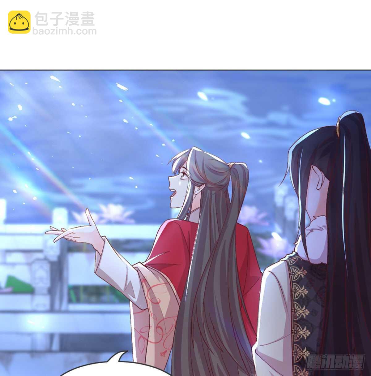 表白(1/2)-第99话