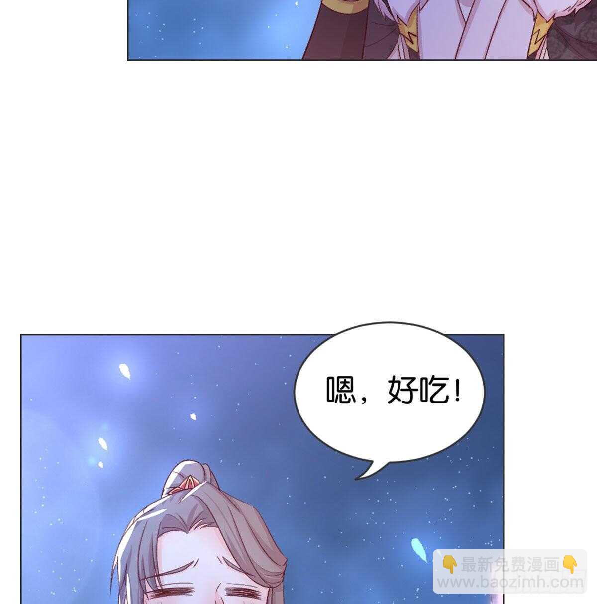 表白(1/2)-第99话