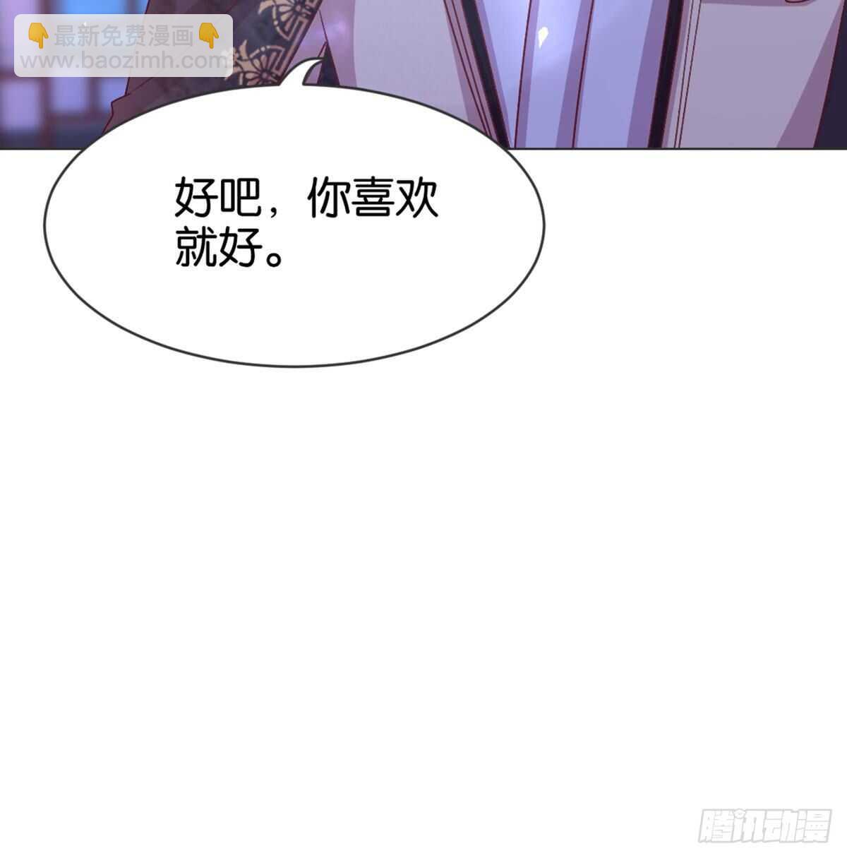 表白(1/2)-第99话