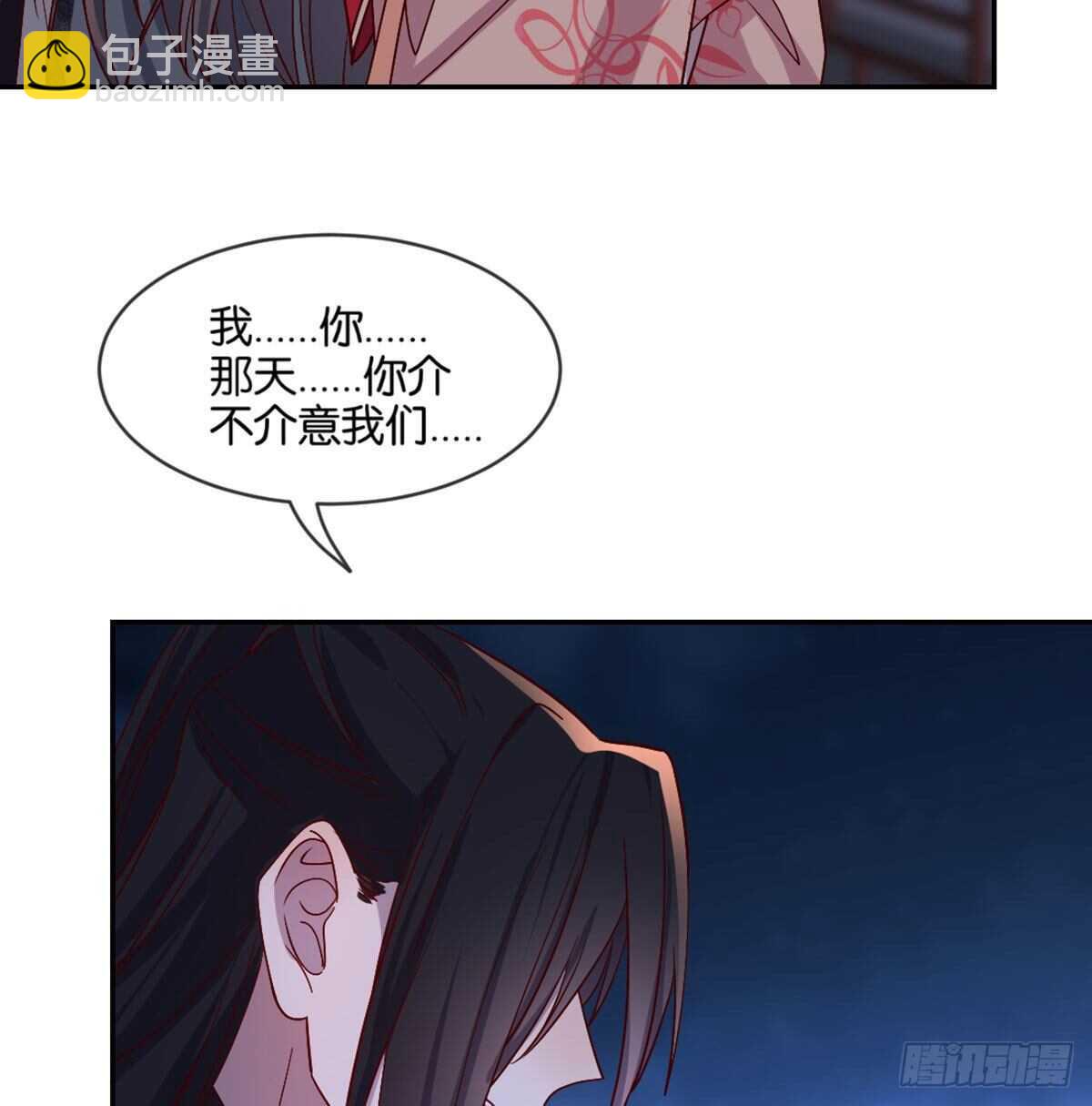 表白(1/2)-第99话