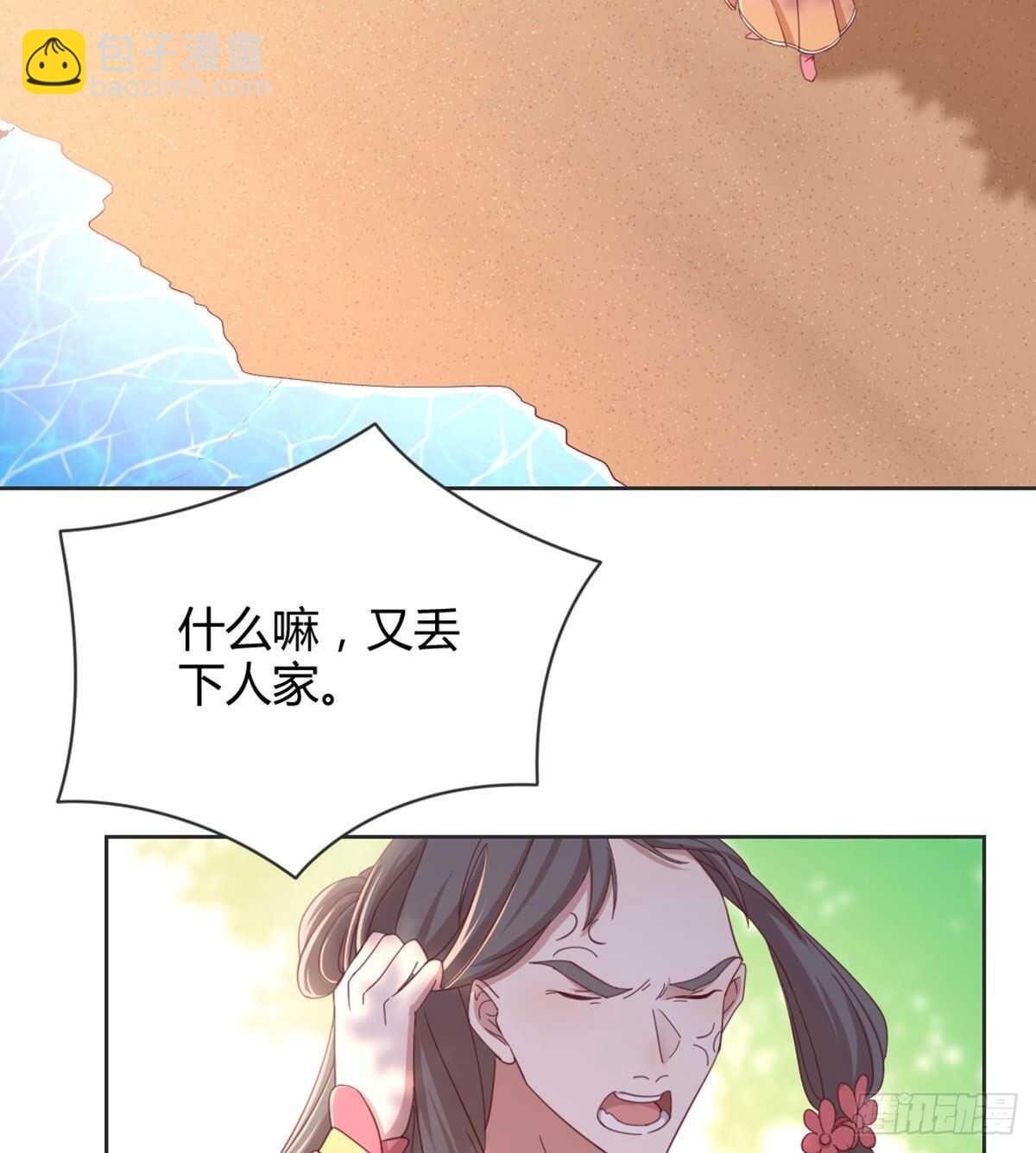表白(1/2)-第99话