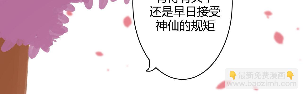 二郎爬墙(1/3)-第15话