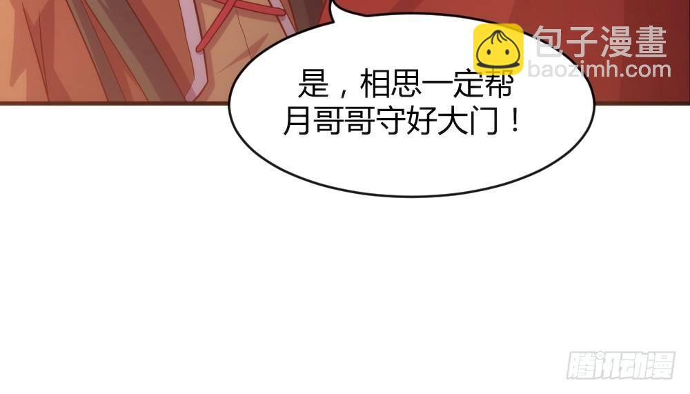 正事为先(1/2)-第19话