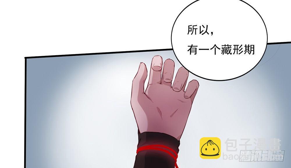 解除之法(1/2)-第3话