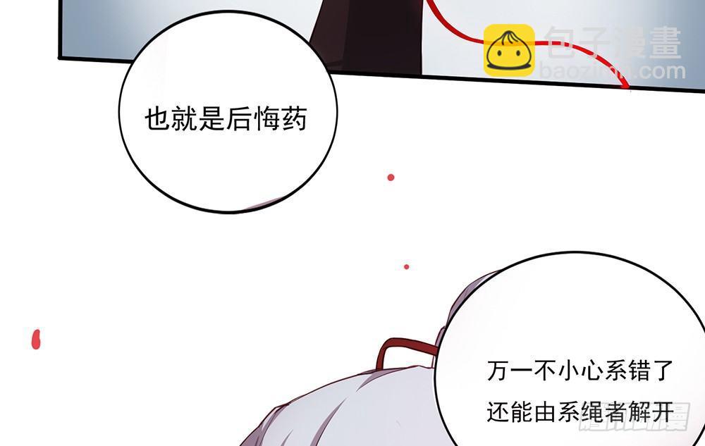 解除之法(1/2)-第3话