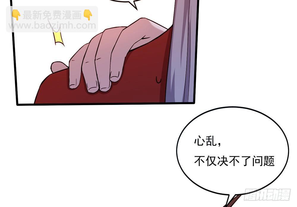 解除之法(1/2)-第3话