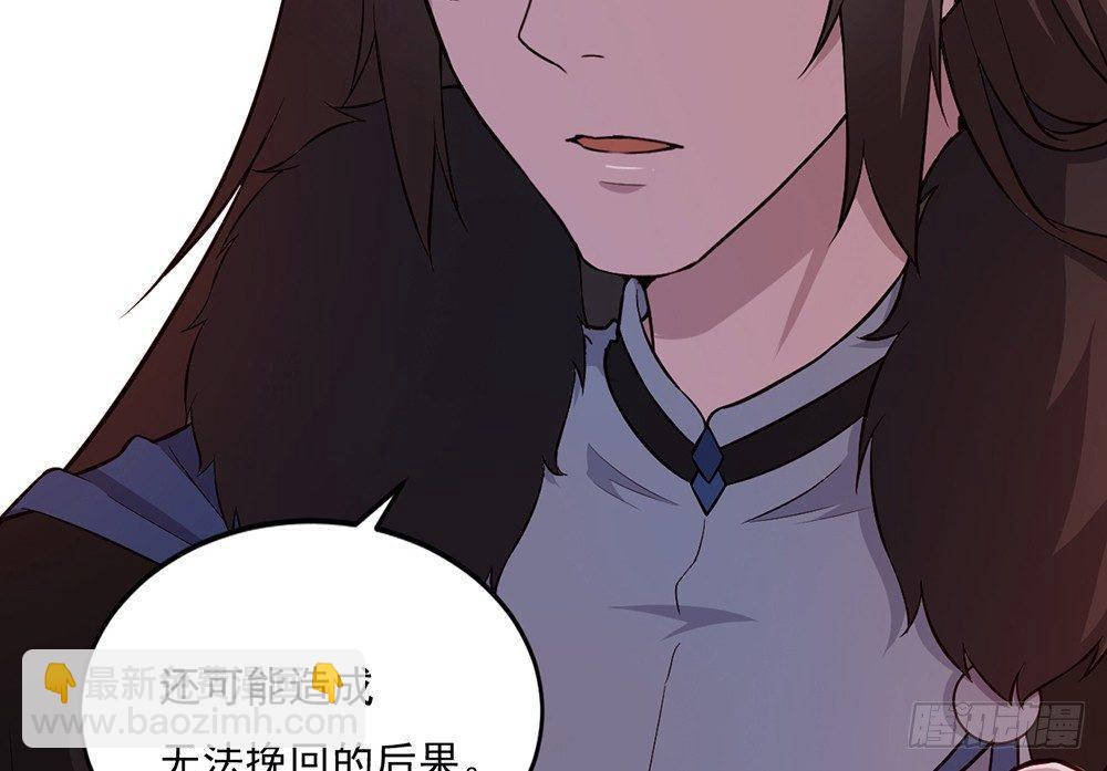 解除之法(1/2)-第3话