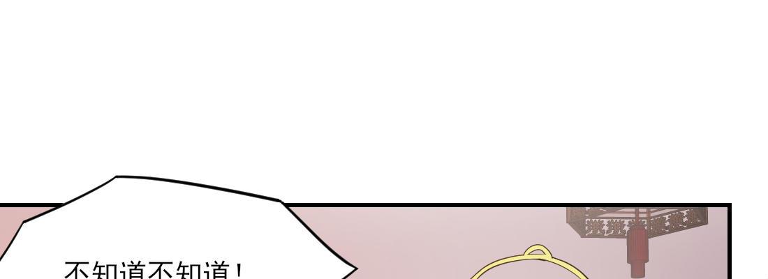 为了我？(1/4)-第25话