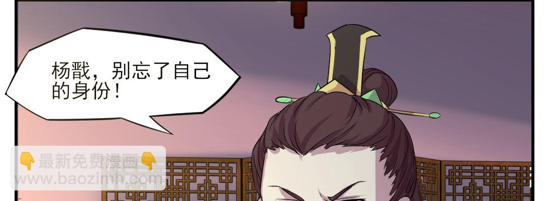 为了我？(1/4)-第25话