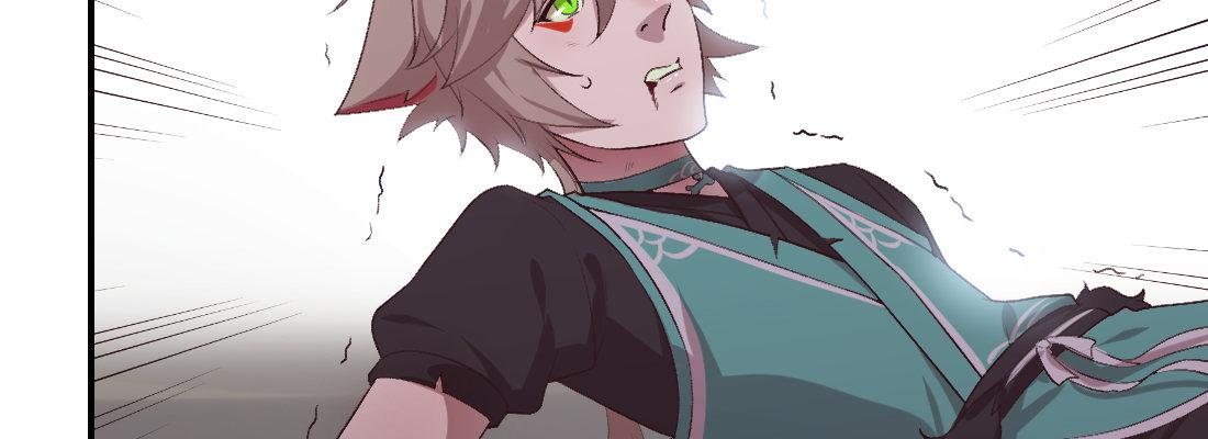 蛟(1/4)-第29话