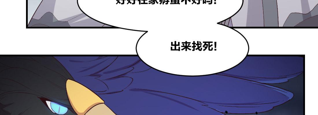 蛟(1/4)-第29话